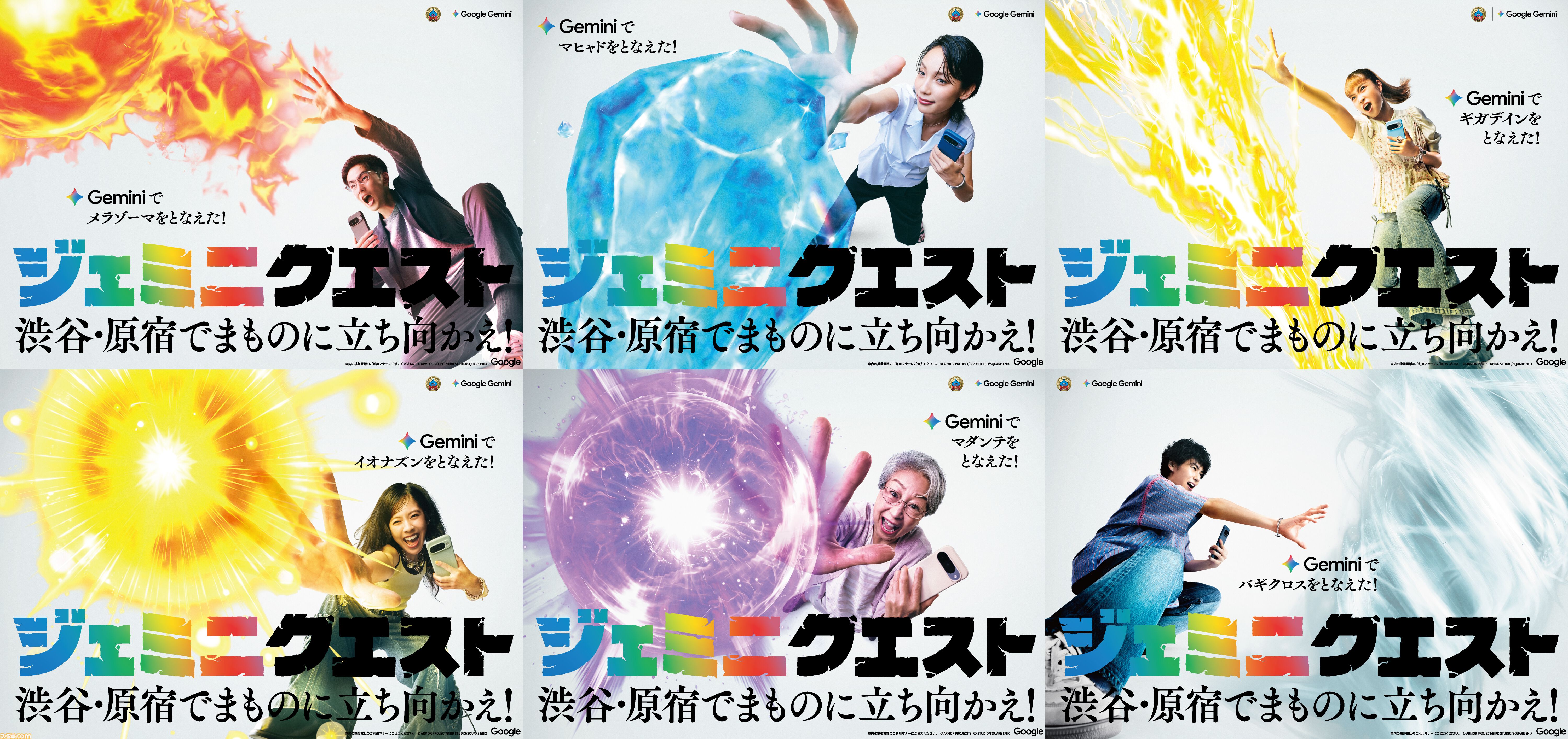『ドラクエ』Googleの生成AI“Gemini”でメラゾーマやマダンテを唱える自分の姿を生成。スライムやキラーマシンの立像が出現するイベントが開催決定