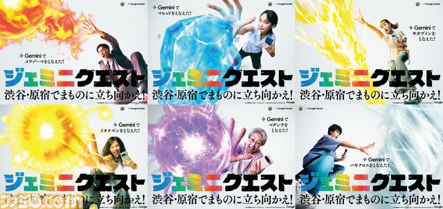 『ドラクエ』Googleの生成AI“Gemini”でメラゾーマやマダンテを唱える自分の姿を生成。スライムやキラーマシンの立像が出現するイベントが開催決定