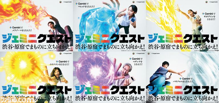 『ドラクエ』Googleの生成AI“Gemini”でメラゾーマやマダンテを唱える自分の姿を生成。スライムやキラーマシンの立像が出現するイベントが開催決定