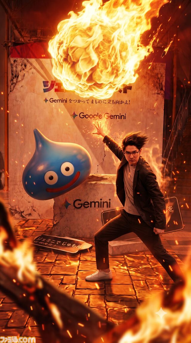 『ドラクエ』Googleの生成AI“Gemini”でメラゾーマやマダンテを唱える自分の姿を生成。スライムやキラーマシンの立像が出現するイベントが開催決定