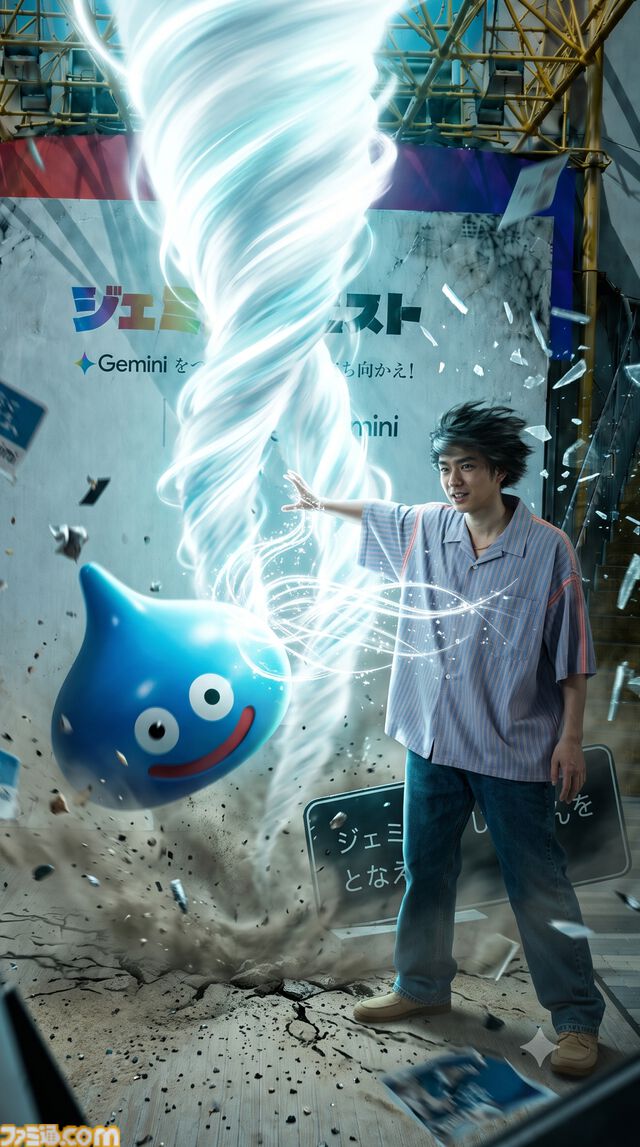 『ドラクエ』Googleの生成AI“Gemini”でメラゾーマやマダンテを唱える自分の姿を生成。スライムやキラーマシンの立像が出現するイベントが開催決定