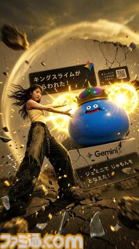『ドラクエ』Googleの生成AI“Gemini”でメラゾーマやマダンテを唱える自分の姿を生成。スライムやキラーマシンの立像が出現するイベントが開催決定