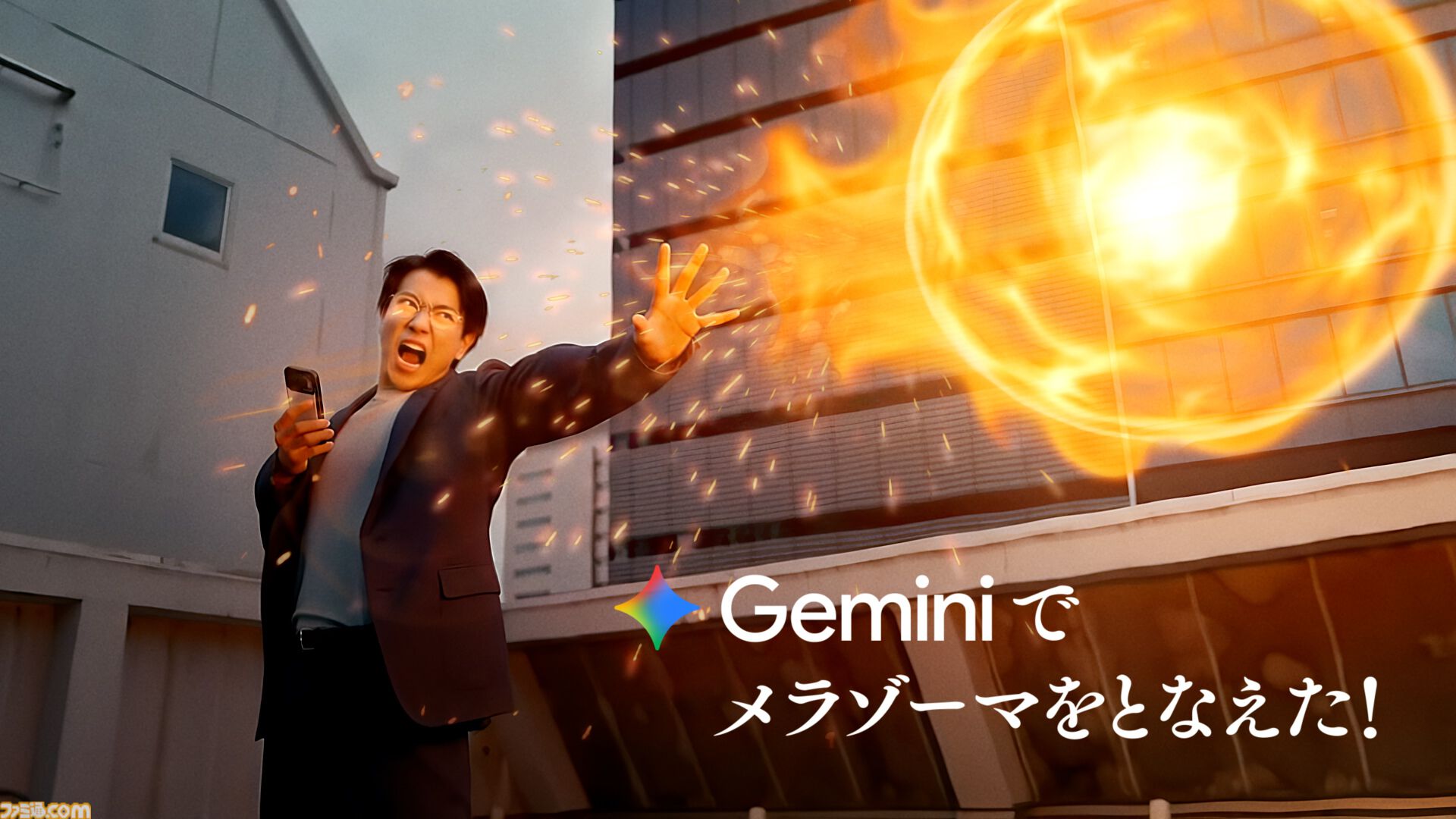 『ドラクエ』Googleの生成AI“Gemini”でメラゾーマやマダンテを唱える自分の姿を生成。スライムやキラーマシンの立像が出現するイベントが開催決定