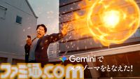 『ドラクエ』Googleの生成AI“Gemini”でメラゾーマやマダンテを唱える自分の姿を生成。スライムやキラーマシンの立像が出現するイベントが開催決定
