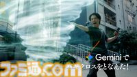 『ドラクエ』Googleの生成AI“Gemini”でメラゾーマやマダンテを唱える自分の姿を生成。スライムやキラーマシンの立像が出現するイベントが開催決定