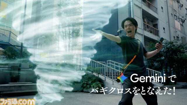 『ドラクエ』Googleの生成AI“Gemini”でメラゾーマやマダンテを唱える自分の姿を生成。スライムやキラーマシンの立像が出現するイベントが開催決定