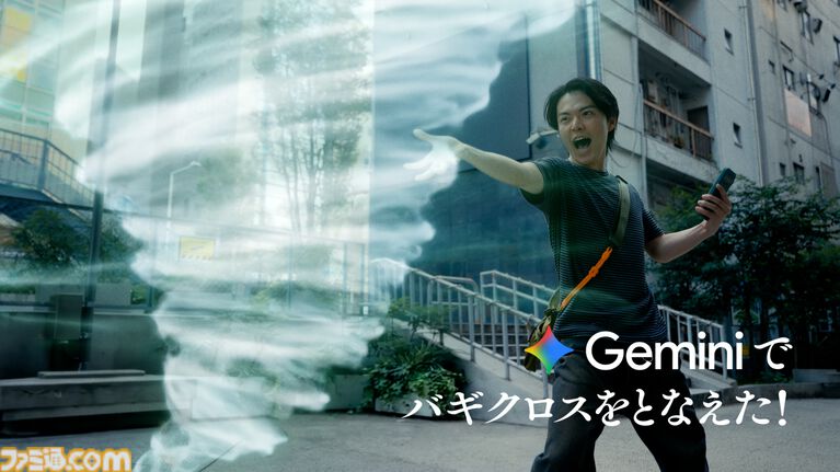 『ドラクエ』Googleの生成AI“Gemini”でメラゾーマやマダンテを唱える自分の姿を生成。スライムやキラーマシンの立像が出現するイベントが開催決定