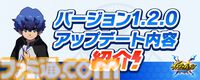 『イナズマイレブン クロス』シーズン2開幕。帝国学園の豪炎寺修也が登場、オリジナル必殺技“インフェルノペンギン”を放つ
