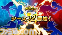 『イナズマイレブン クロス』シーズン2開幕。帝国学園の豪炎寺修也が登場、オリジナル必殺技“インフェルノペンギン”を放つ