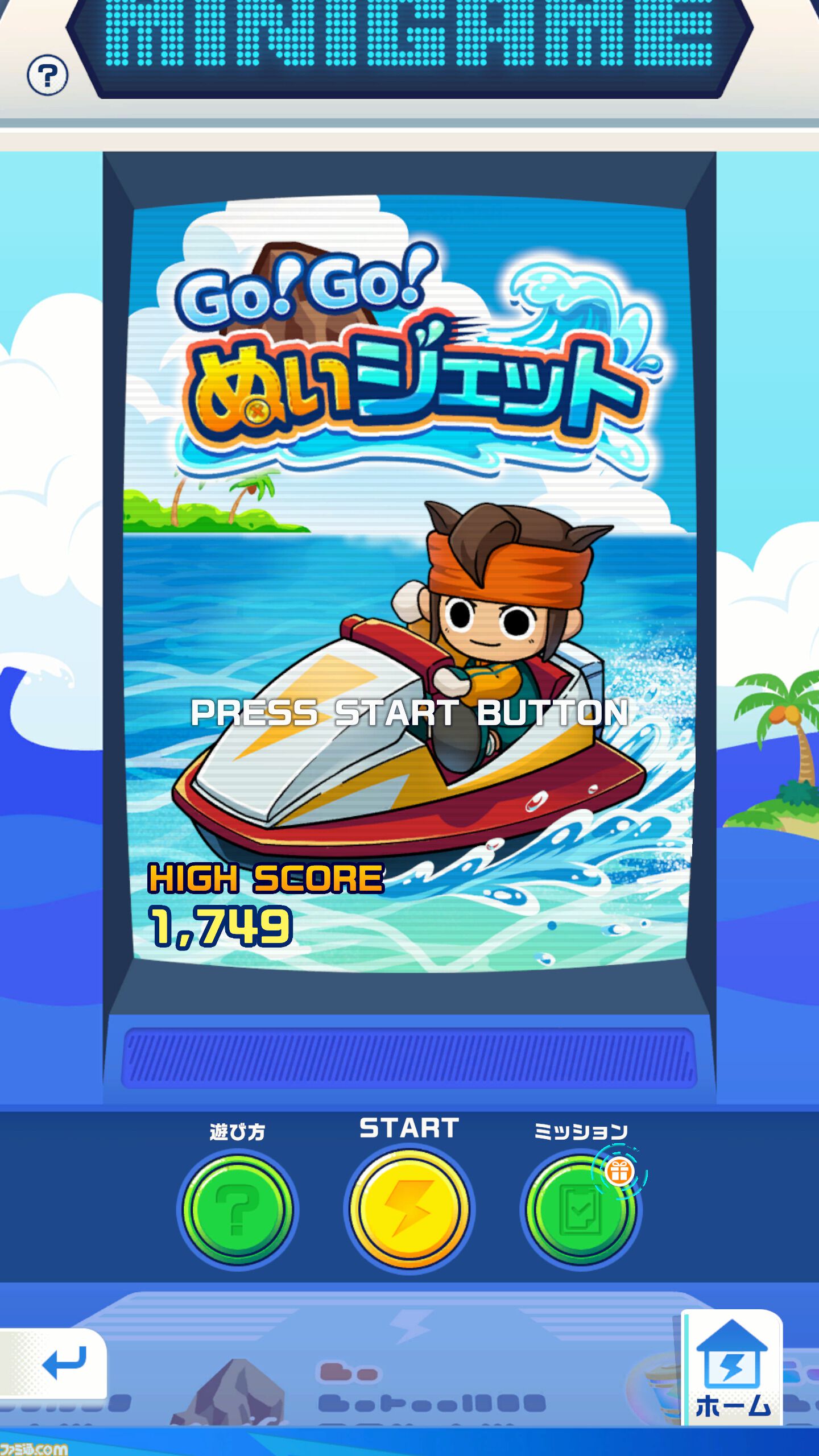 『イナズマイレブン クロス』シーズン2開幕。帝国学園の豪炎寺修也が登場、オリジナル必殺技“インフェルノペンギン”を放つ