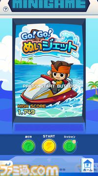 『イナズマイレブン クロス』シーズン2開幕。帝国学園の豪炎寺修也が登場、オリジナル必殺技“インフェルノペンギン”を放つ