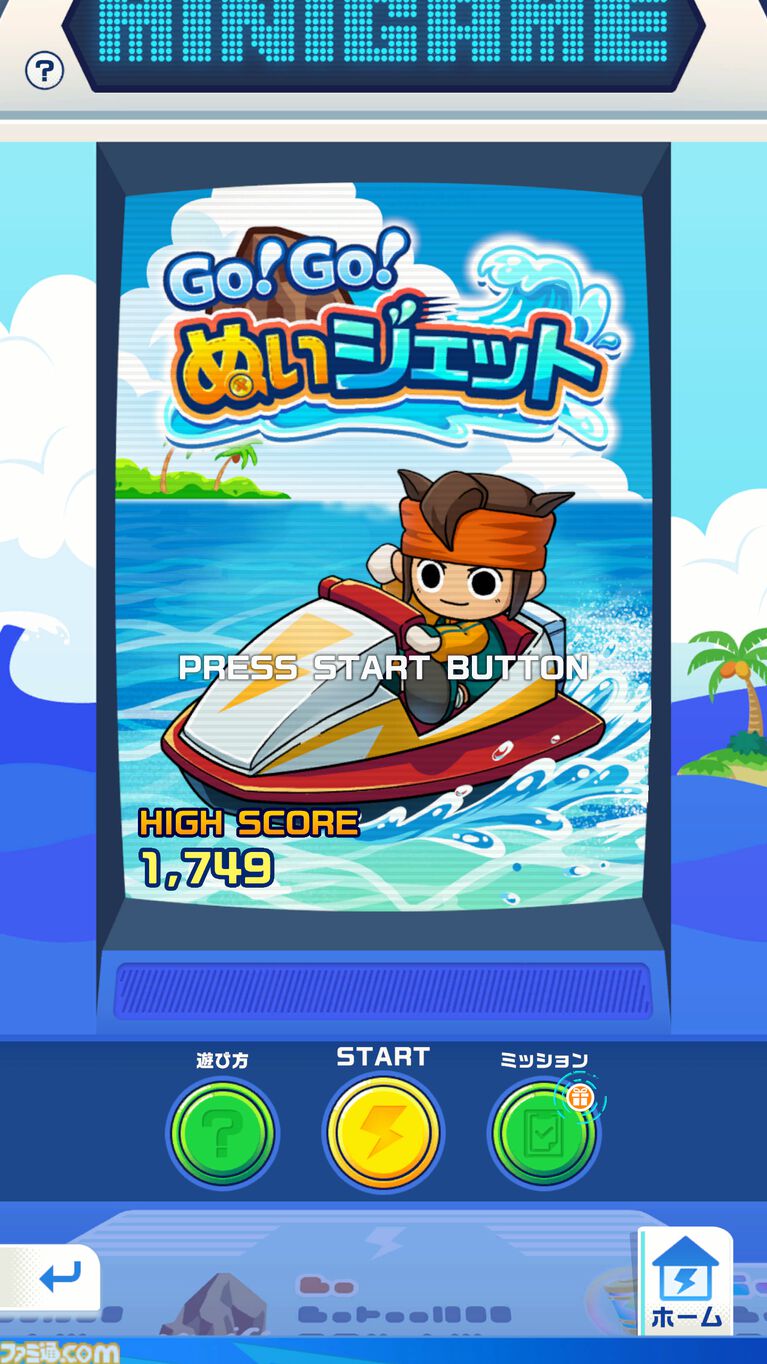 『イナズマイレブン クロス』シーズン2開幕。帝国学園の豪炎寺修也が登場、オリジナル必殺技“インフェルノペンギン”を放つ