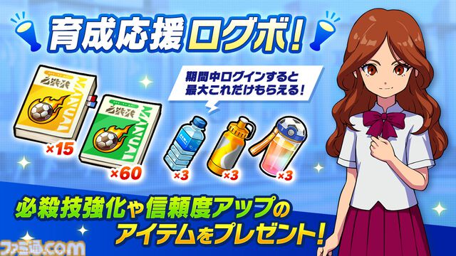 『イナズマイレブン クロス』シーズン2開幕。帝国学園の豪炎寺修也が登場、オリジナル必殺技“インフェルノペンギン”を放つ