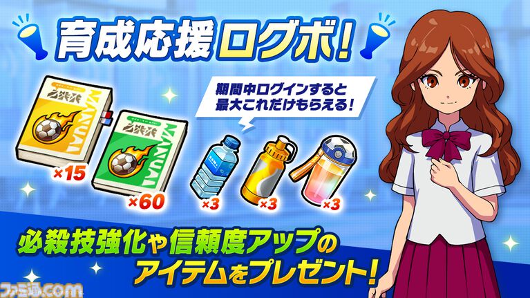 『イナズマイレブン クロス』シーズン2開幕。帝国学園の豪炎寺修也が登場、オリジナル必殺技“インフェルノペンギン”を放つ