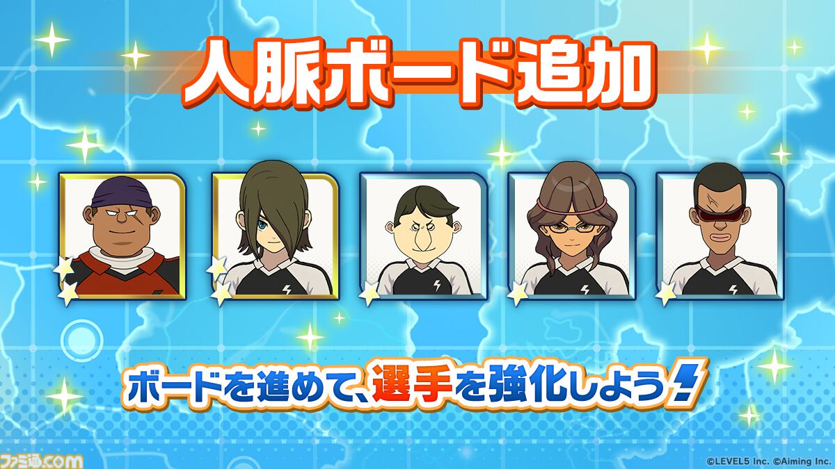 『イナズマイレブン クロス』シーズン2開幕。帝国学園の豪炎寺修也が登場、オリジナル必殺技“インフェルノペンギン”を放つ