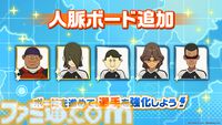 『イナズマイレブン クロス』シーズン2開幕。帝国学園の豪炎寺修也が登場、オリジナル必殺技“インフェルノペンギン”を放つ