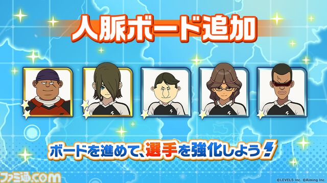 『イナズマイレブン クロス』シーズン2開幕。帝国学園の豪炎寺修也が登場、オリジナル必殺技“インフェルノペンギン”を放つ