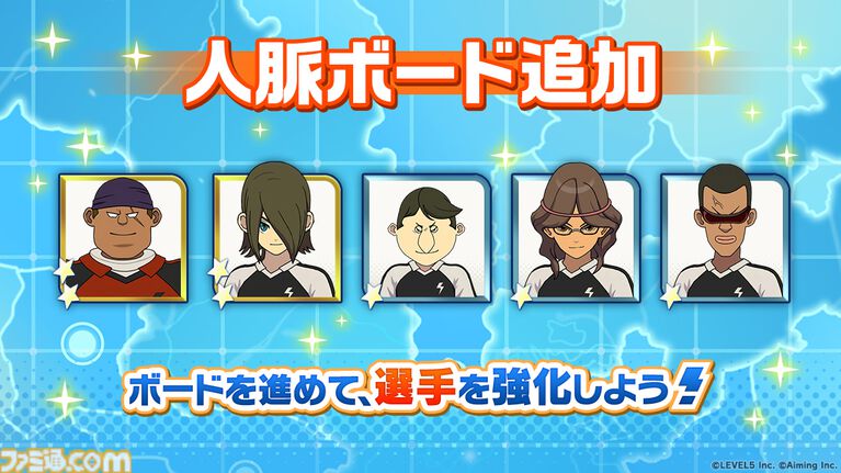 『イナズマイレブン クロス』シーズン2開幕。帝国学園の豪炎寺修也が登場、オリジナル必殺技“インフェルノペンギン”を放つ