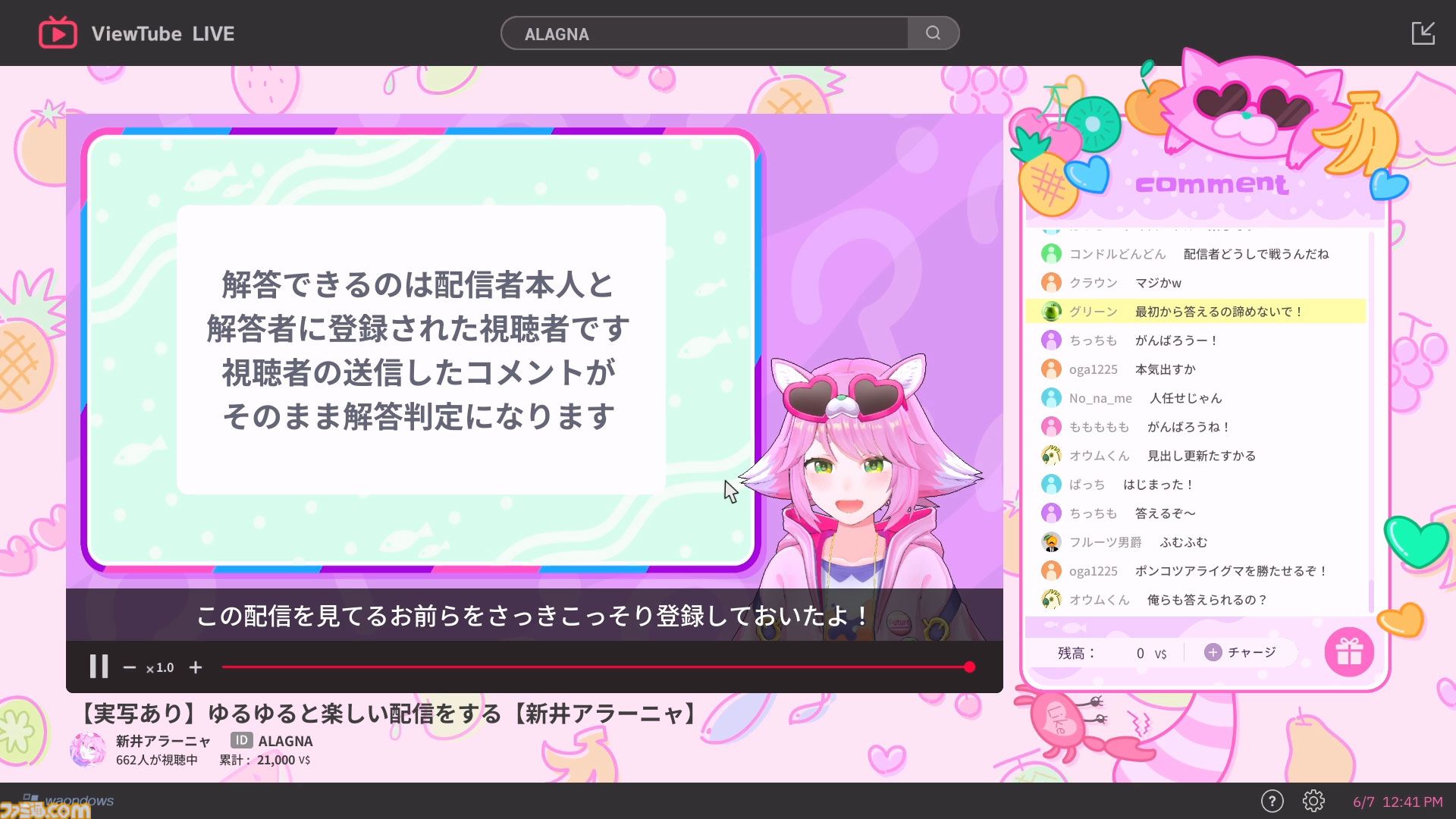 『ゆるゆる生配信する推しは100万回死ぬ』は指示コメントが命を救う。推しのVTuberを“死の運命”から助け出す、タイムループ謎解きゲームがおもしろい。