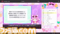 『ゆるゆる生配信する推しは100万回死ぬ』は指示コメントが命を救う。推しのVTuberを“死の運命”から助け出す、タイムループ謎解きゲームがおもしろい。