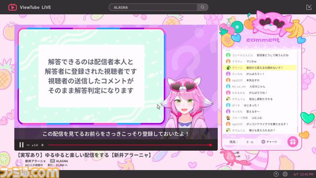 『ゆるゆる生配信する推しは100万回死ぬ』は指示コメントが命を救う。推しのVTuberを“死の運命”から助け出す、タイムループ謎解きゲームがおもしろい。