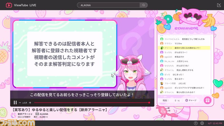 『ゆるゆる生配信する推しは100万回死ぬ』は指示コメントが命を救う。推しのVTuberを“死の運命”から助け出す、タイムループ謎解きゲームがおもしろい。