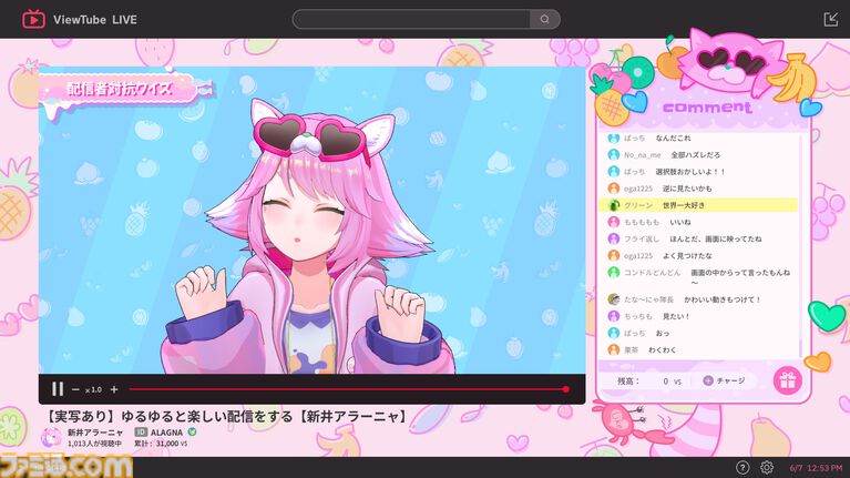 『ゆるゆる生配信する推しは100万回死ぬ』は指示コメントが命を救う。推しのVTuberを“死の運命”から助け出す、タイムループ謎解きゲームがおもしろい。