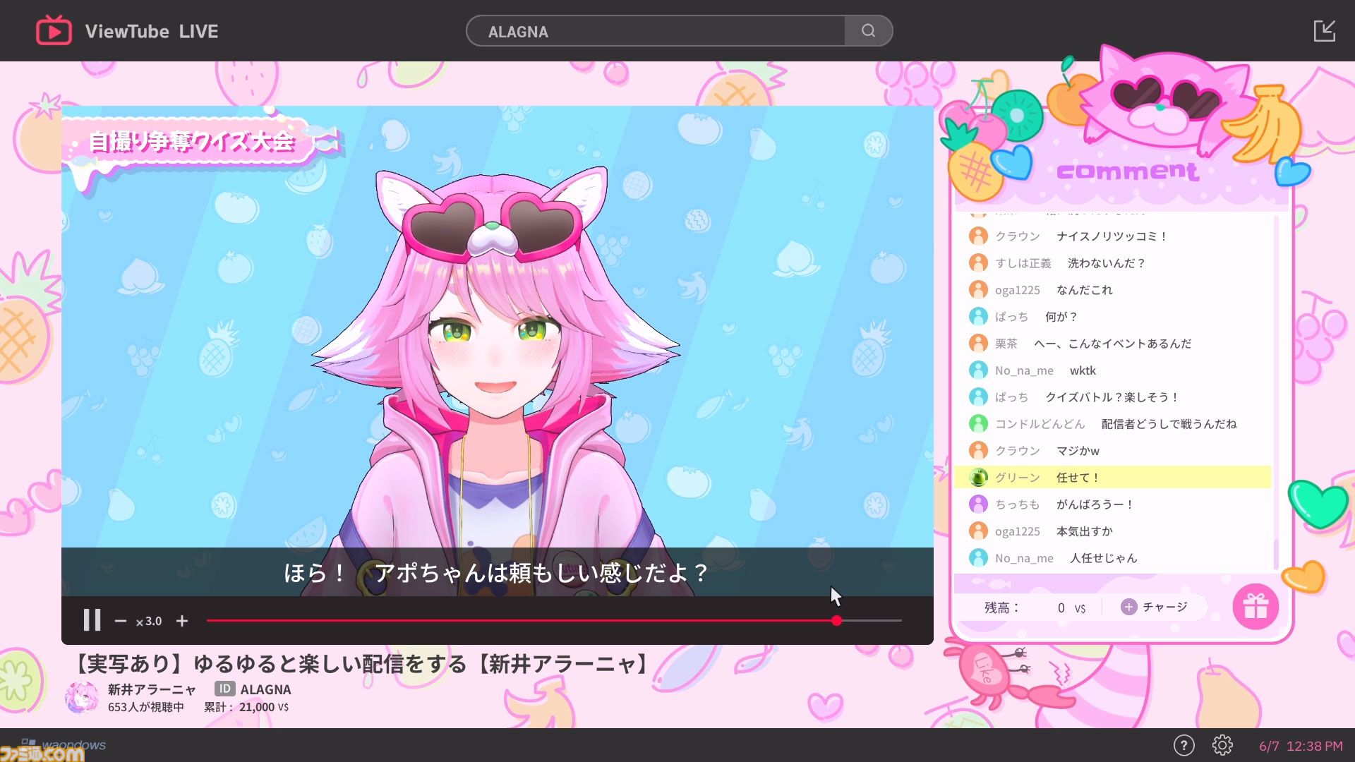 『ゆるゆる生配信する推しは100万回死ぬ』は指示コメントが命を救う。推しのVTuberを“死の運命”から助け出す、タイムループ謎解きゲームがおもしろい。