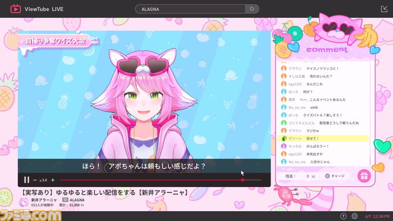 『ゆるゆる生配信する推しは100万回死ぬ』は指示コメントが命を救う。推しのVTuberを“死の運命”から助け出す、タイムループ謎解きゲームがおもしろい。