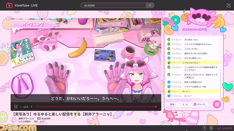 『ゆるゆる生配信する推しは100万回死ぬ』は指示コメントが命を救う。推しのVTuberを“死の運命”から助け出す、タイムループ謎解きゲームがおもしろい。
