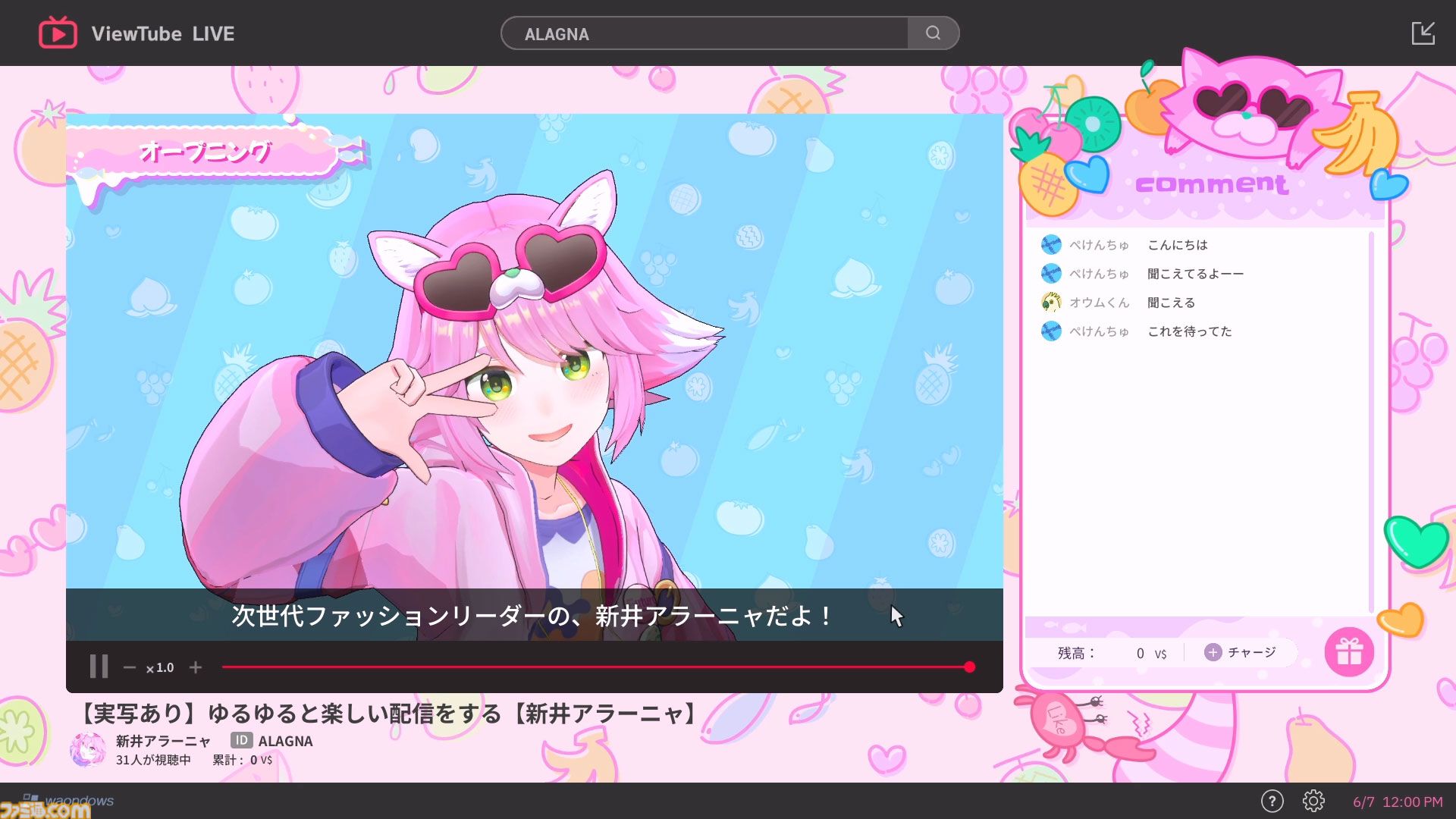 『ゆるゆる生配信する推しは100万回死ぬ』は指示コメントが命を救う。推しのVTuberを“死の運命”から助け出す、タイムループ謎解きゲームがおもしろい。