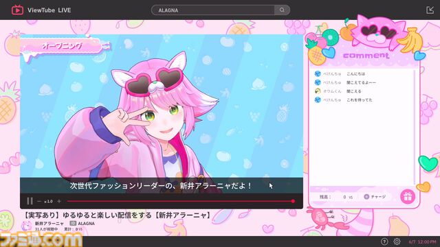 『ゆるゆる生配信する推しは100万回死ぬ』は指示コメントが命を救う。推しのVTuberを“死の運命”から助け出す、タイムループ謎解きゲームがおもしろい。
