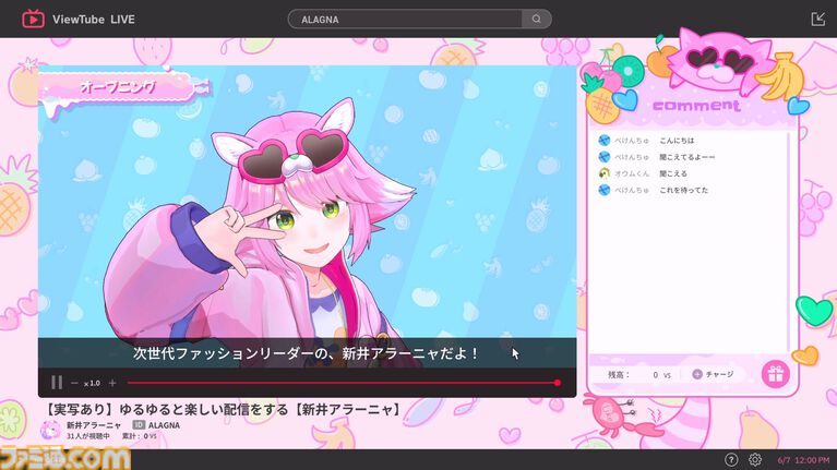 『ゆるゆる生配信する推しは100万回死ぬ』は指示コメントが命を救う。推しのVTuberを“死の運命”から助け出す、タイムループ謎解きゲームがおもしろい。
