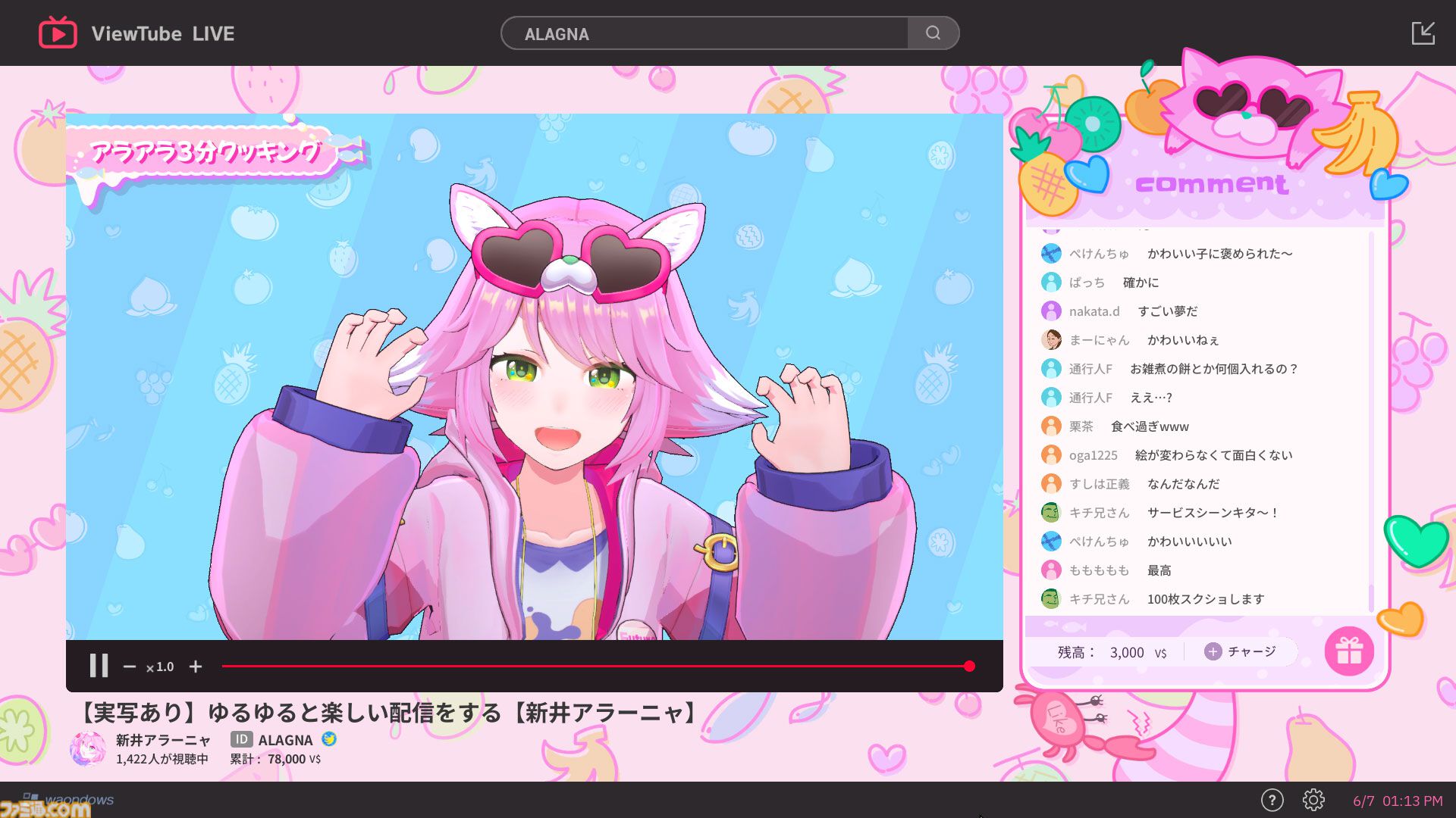 『ゆるゆる生配信する推しは100万回死ぬ』は指示コメントが命を救う。推しのVTuberを“死の運命”から助け出す、タイムループ謎解きゲームがおもしろい。
