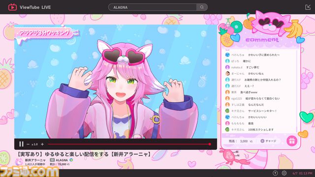 『ゆるゆる生配信する推しは100万回死ぬ』は指示コメントが命を救う。推しのVTuberを“死の運命”から助け出す、タイムループ謎解きゲームがおもしろい。