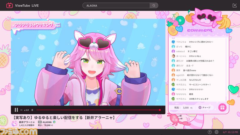 『ゆるゆる生配信する推しは100万回死ぬ』は指示コメントが命を救う。推しのVTuberを“死の運命”から助け出す、タイムループ謎解きゲームがおもしろい。
