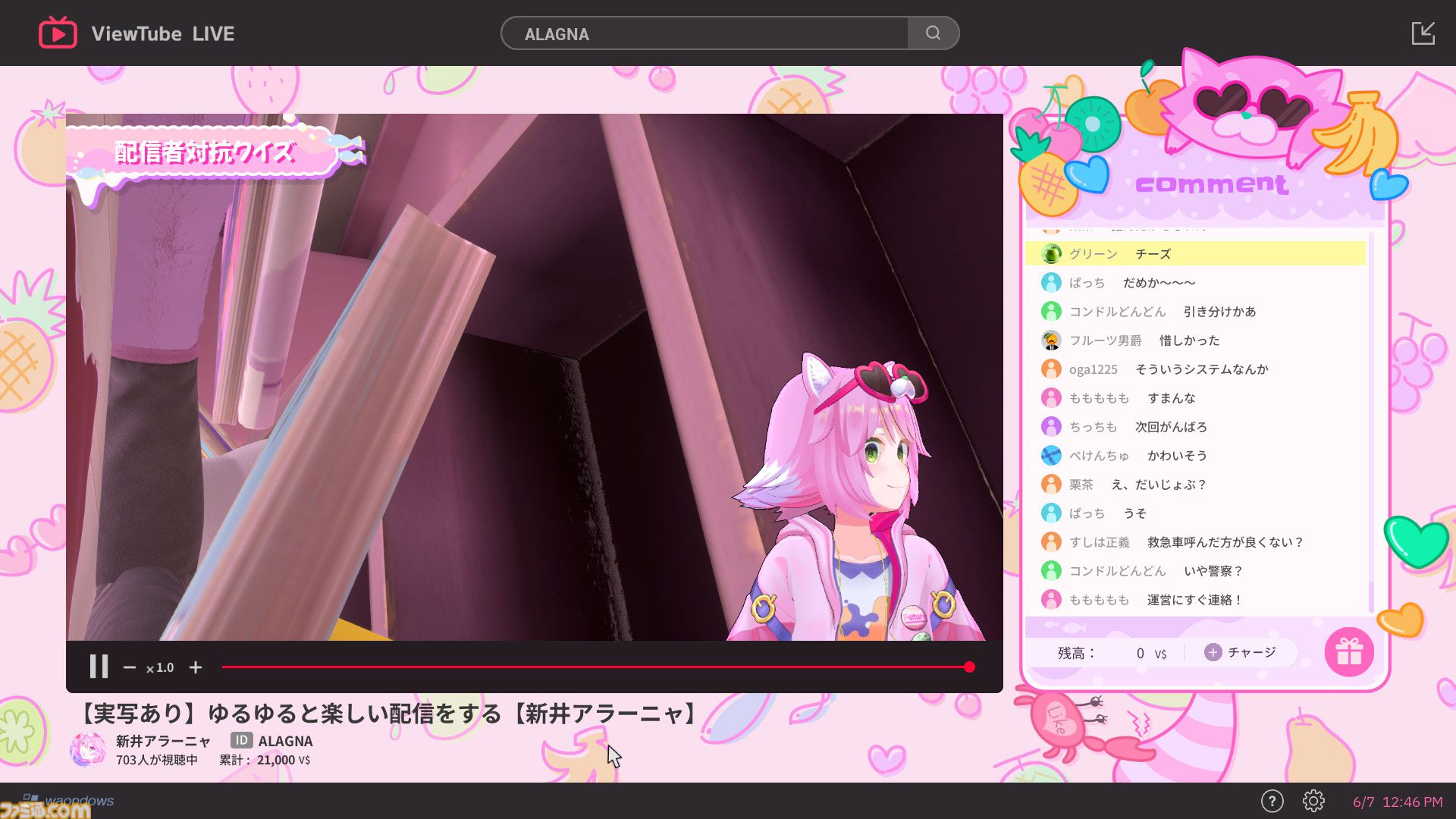 『ゆるゆる生配信する推しは100万回死ぬ』は指示コメントが命を救う。推しのVTuberを“死の運命”から助け出す、タイムループ謎解きゲームがおもしろい。