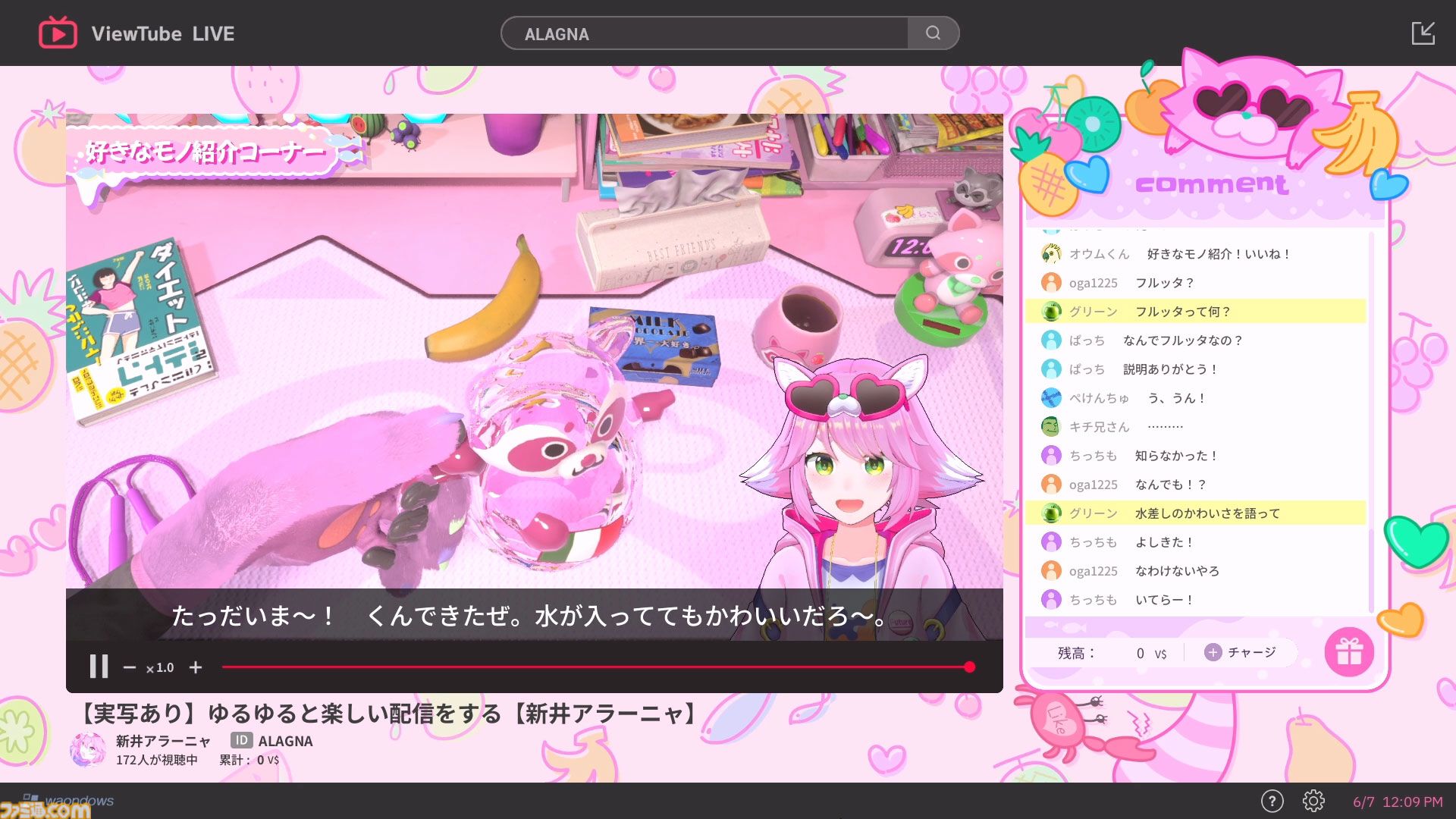 『ゆるゆる生配信する推しは100万回死ぬ』は指示コメントが命を救う。推しのVTuberを“死の運命”から助け出す、タイムループ謎解きゲームがおもしろい。