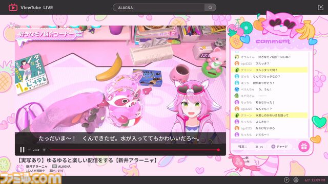 『ゆるゆる生配信する推しは100万回死ぬ』は指示コメントが命を救う。推しのVTuberを“死の運命”から助け出す、タイムループ謎解きゲームがおもしろい。