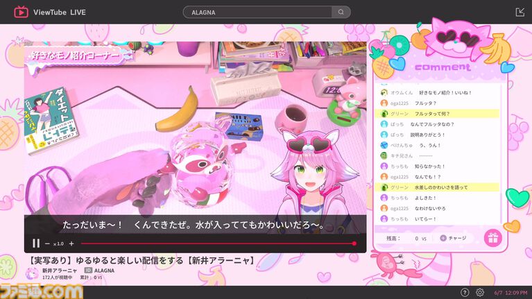 『ゆるゆる生配信する推しは100万回死ぬ』は指示コメントが命を救う。推しのVTuberを“死の運命”から助け出す、タイムループ謎解きゲームがおもしろい。