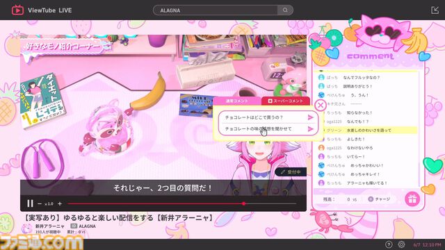 『ゆるゆる生配信する推しは100万回死ぬ』は指示コメントが命を救う。推しのVTuberを“死の運命”から助け出す、タイムループ謎解きゲームがおもしろい。