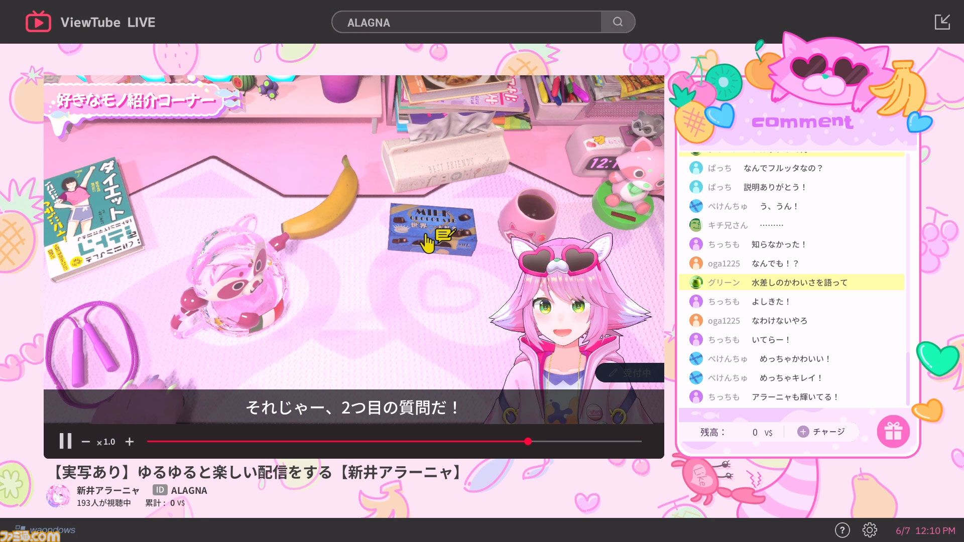 『ゆるゆる生配信する推しは100万回死ぬ』は指示コメントが命を救う。推しのVTuberを“死の運命”から助け出す、タイムループ謎解きゲームがおもしろい。