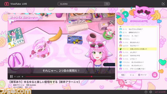 『ゆるゆる生配信する推しは100万回死ぬ』は指示コメントが命を救う。推しのVTuberを“死の運命”から助け出す、タイムループ謎解きゲームがおもしろい。