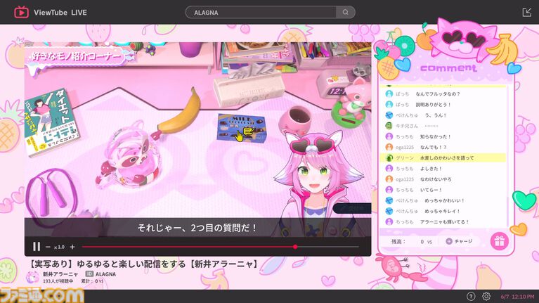 『ゆるゆる生配信する推しは100万回死ぬ』は指示コメントが命を救う。推しのVTuberを“死の運命”から助け出す、タイムループ謎解きゲームがおもしろい。