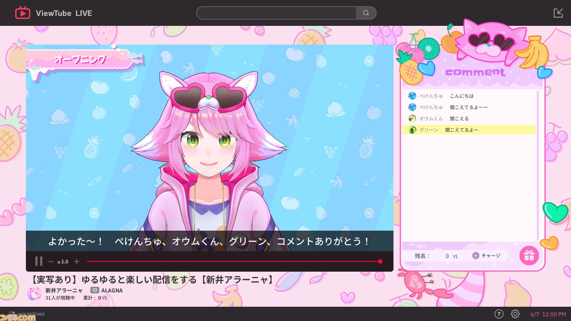 『ゆるゆる生配信する推しは100万回死ぬ』は指示コメントが命を救う。推しのVTuberを“死の運命”から助け出す、タイムループ謎解きゲームがおもしろい。