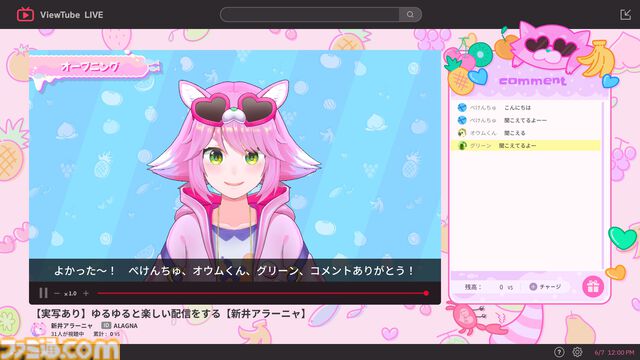 『ゆるゆる生配信する推しは100万回死ぬ』は指示コメントが命を救う。推しのVTuberを“死の運命”から助け出す、タイムループ謎解きゲームがおもしろい。