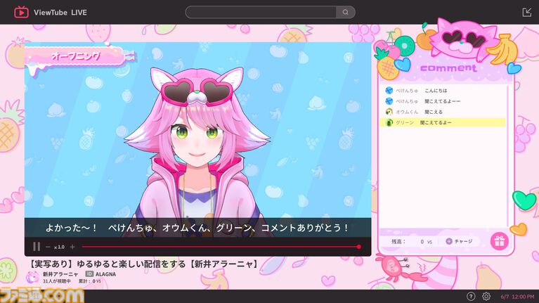 『ゆるゆる生配信する推しは100万回死ぬ』は指示コメントが命を救う。推しのVTuberを“死の運命”から助け出す、タイムループ謎解きゲームがおもしろい。