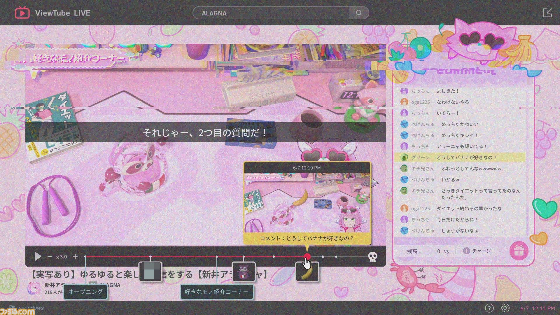 『ゆるゆる生配信する推しは100万回死ぬ』は指示コメントが命を救う。推しのVTuberを“死の運命”から助け出す、タイムループ謎解きゲームがおもしろい。