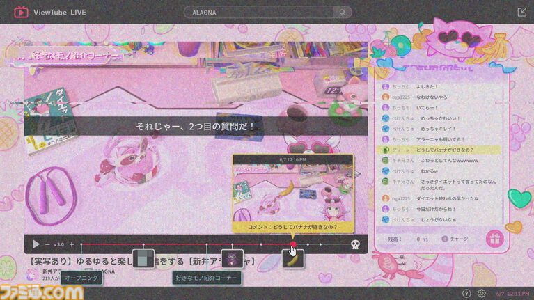 『ゆるゆる生配信する推しは100万回死ぬ』は指示コメントが命を救う。推しのVTuberを“死の運命”から助け出す、タイムループ謎解きゲームがおもしろい。