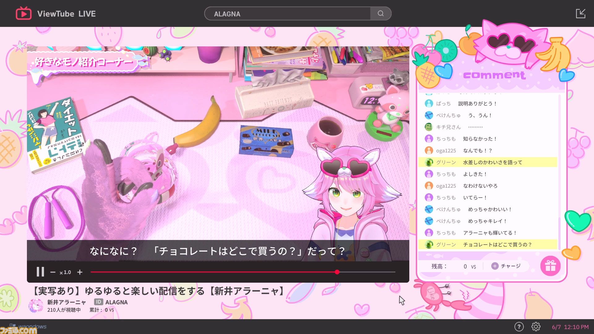 『ゆるゆる生配信する推しは100万回死ぬ』は指示コメントが命を救う。推しのVTuberを“死の運命”から助け出す、タイムループ謎解きゲームがおもしろい。